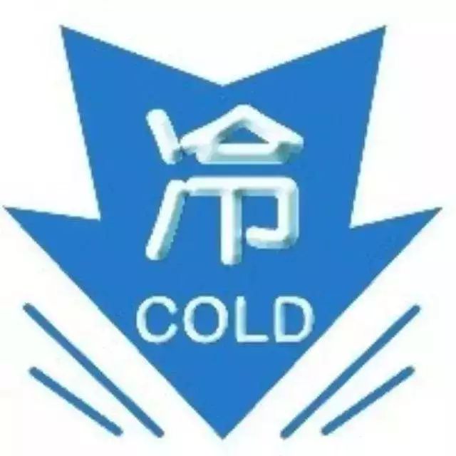 冷空气标志符号图片图片