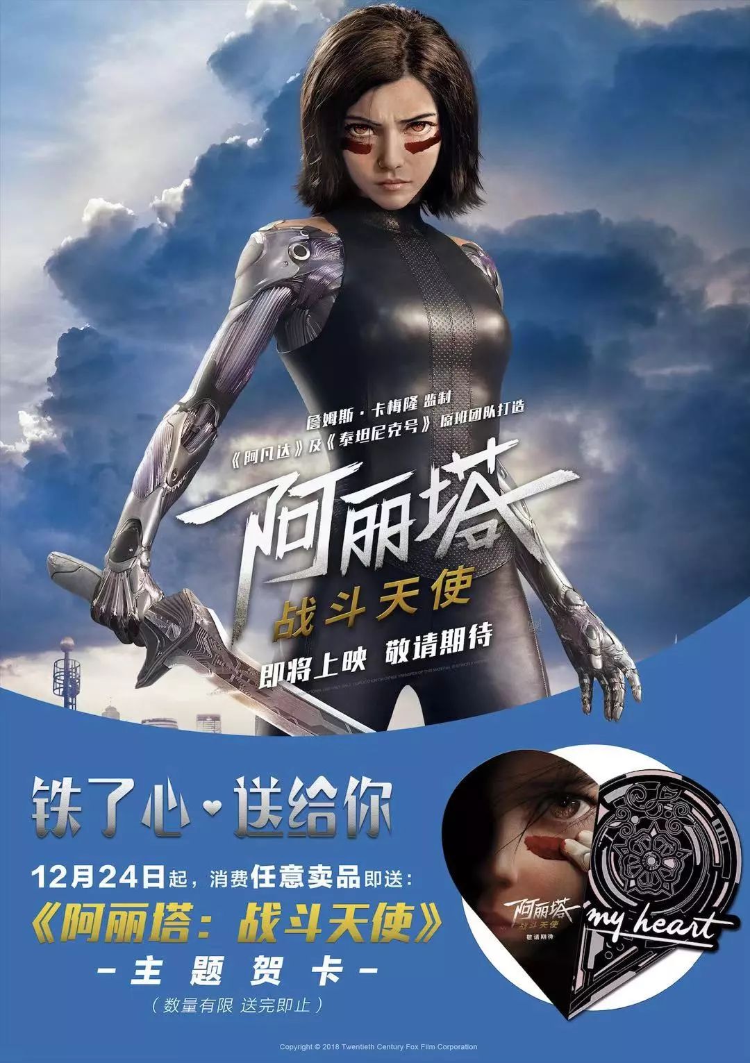 《阿丽塔:战斗天使》鬼才导演罗伯特·罗德里格兹执导的由科幻电影