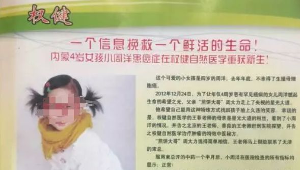 “百亿保健帝国阴影”刷屏！权健称被诽谤，真相究竟如何