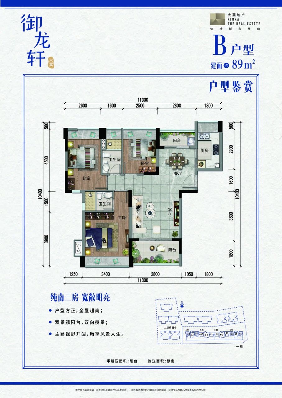 《大翼 御龙轩》刚需小户型,75~105㎡2~3房,中山三乡.