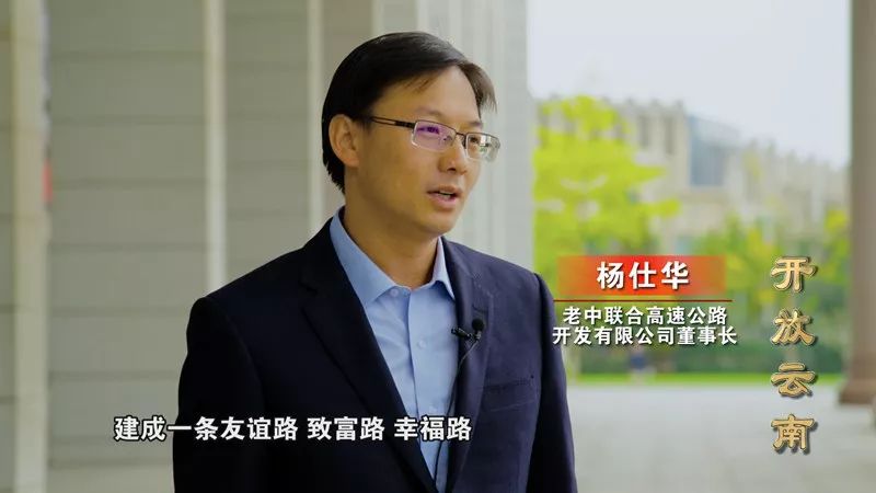 跨越的足音丨第四集 开放云南(视频)