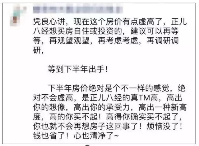 那些年房產中介發在朋友圈的廣告全是真理