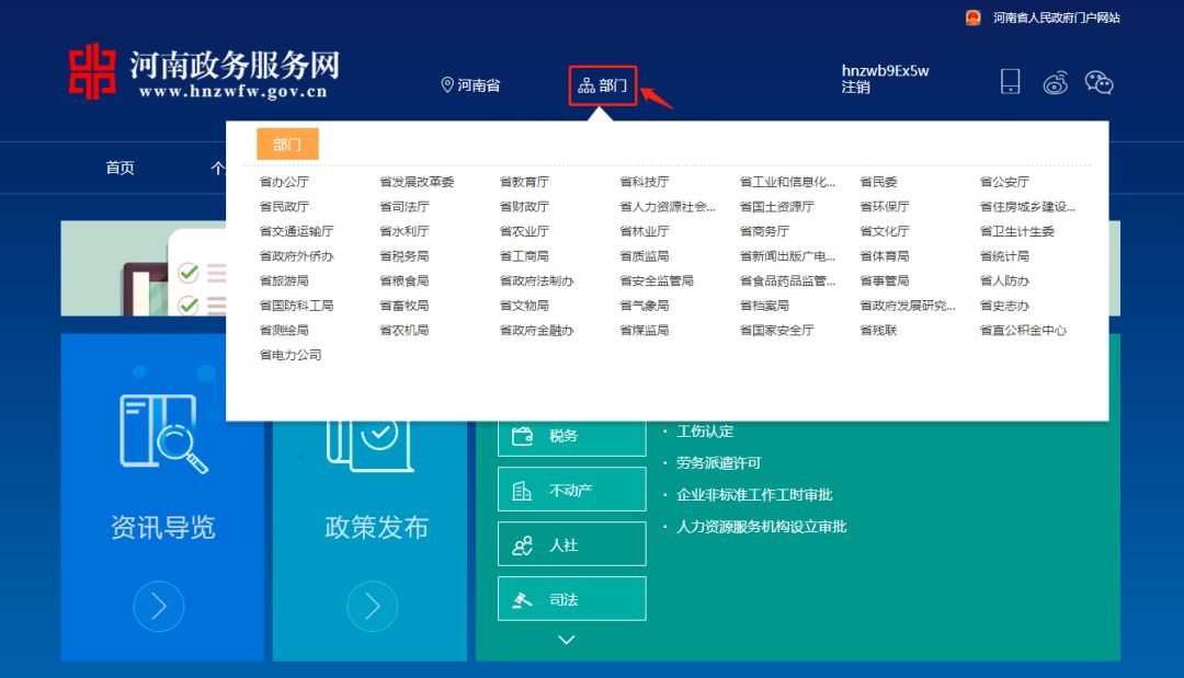 河南政务服务app—与网站不同,app核心定位就是移动便民服务综合