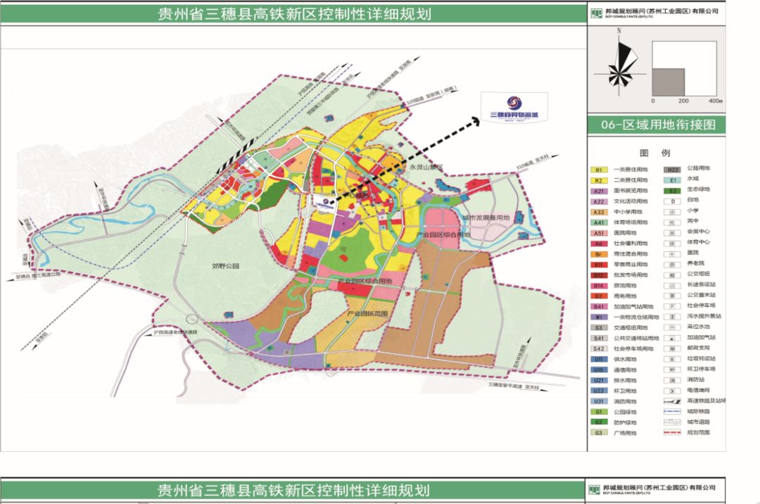 三穗最新城市规划图片