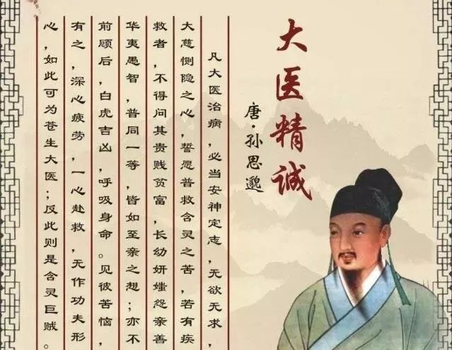 孙思邈再如东台侍郎孙处约,曾经带着五个儿子孙侹,孙儆,孙俊,孙侑