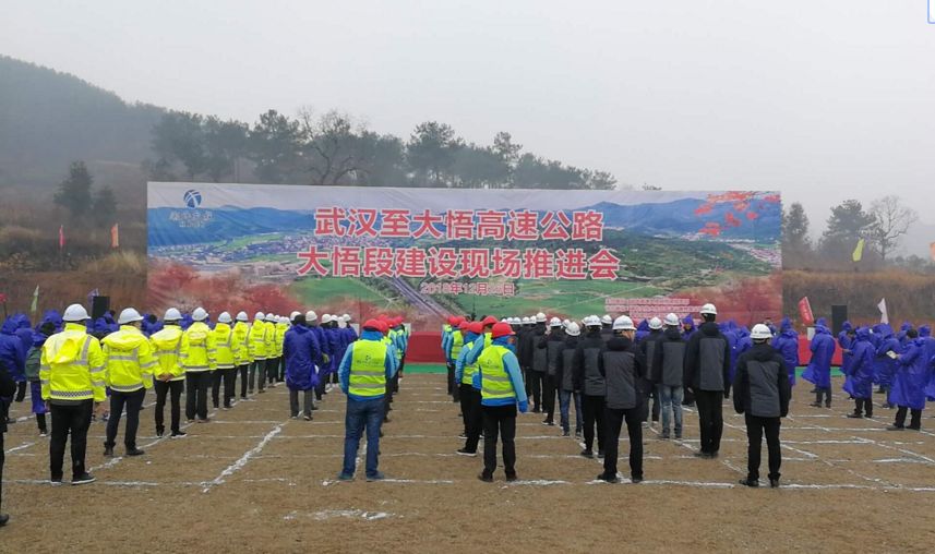 武汉至大悟高速红线图图片