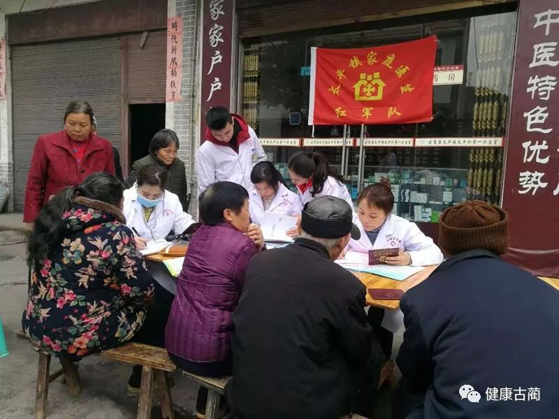 古蔺县太平镇卫生院创新服务模式履约家庭医生