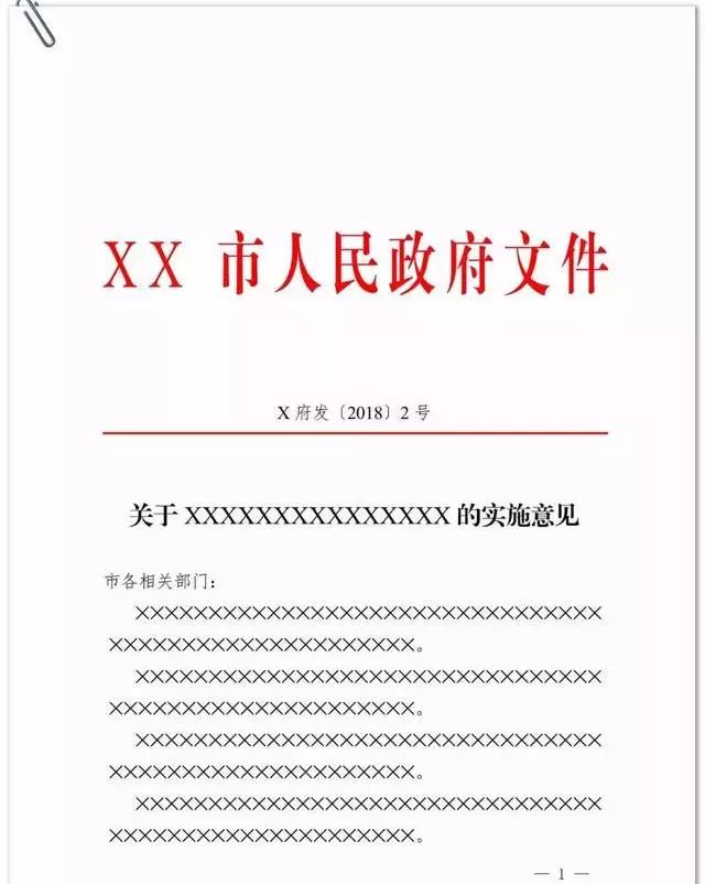 15.决议16.联发公文三,其他(11种)1.发文笺2.发文笺3.发文笺4.