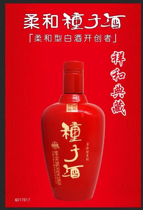 醉三秋老窖池凤窖40度图片