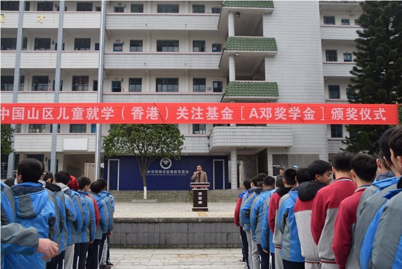 动态中国山区儿童就学香港关注基金会到阳朔中学捐资助学