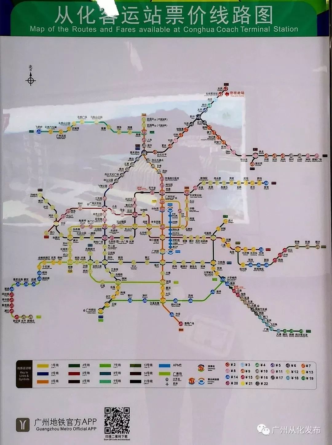 从化区填补广州地铁网最后一块!首次实现区区通地铁