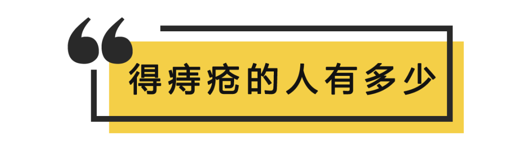 得了痔瘡是種什麼樣的體驗?歡迎