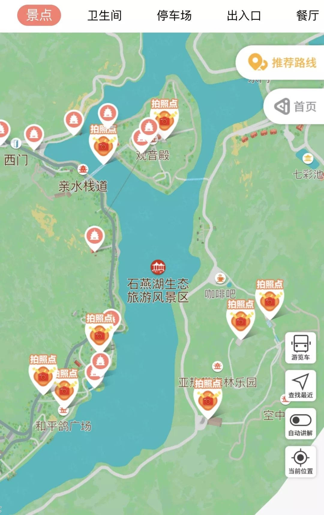 元旦石燕湖极致体验!ai旅行带你智能游园,2000份好礼等你拿!