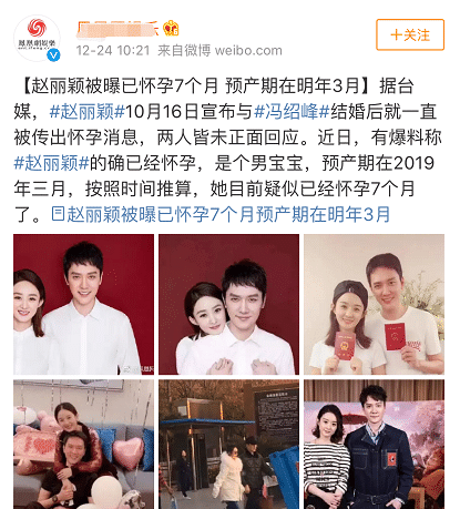 赵丽颖冯绍峰官宣之后大家好像忘了还有婚礼这回事