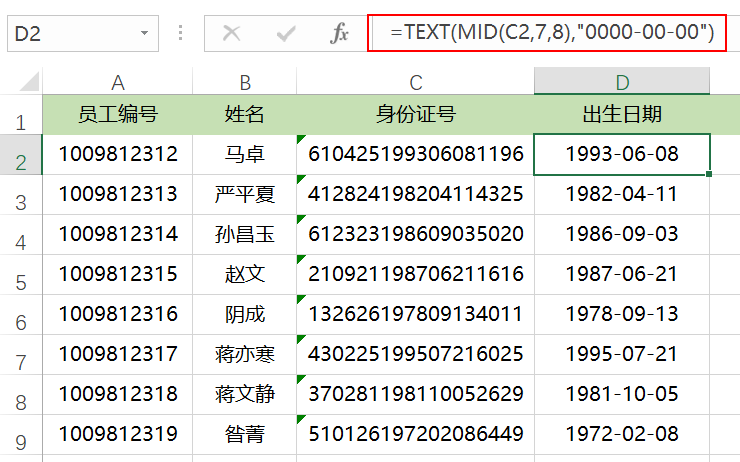 算年龄,性别,司龄,账龄,身份号归属地查询,一应俱全!