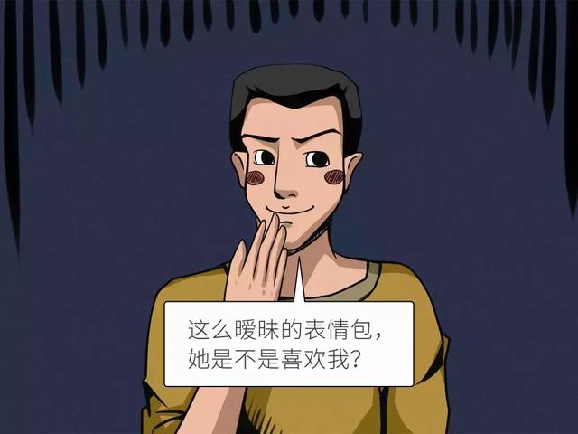 渣男喜歡用表情包撩你渣女也是