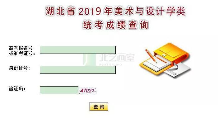 湖北省八省联考成绩查询入口(湖北省八省联考成绩查询入口官网)