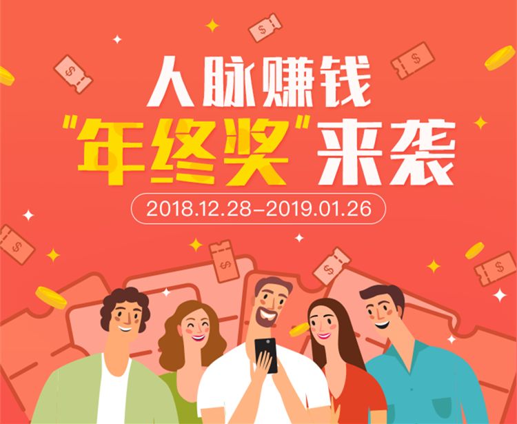 定了,2018蛋粉的年终奖就要这样,直接发现金奖励