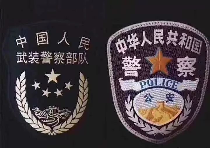 公安邊防部隊將完成改制原現役編制全部轉為人民警察編制