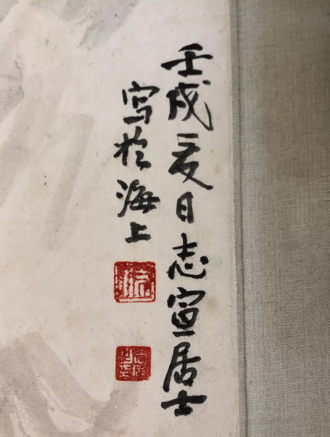 1984),字志宣,号逸庵,吴县人,父名承勲,字仲陶,母觝沈宝妹,生子女四人