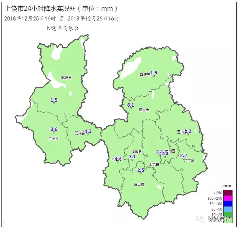 寒潮藍色預警:今年最後5天上饒降溫降雨降雪 最低氣溫.