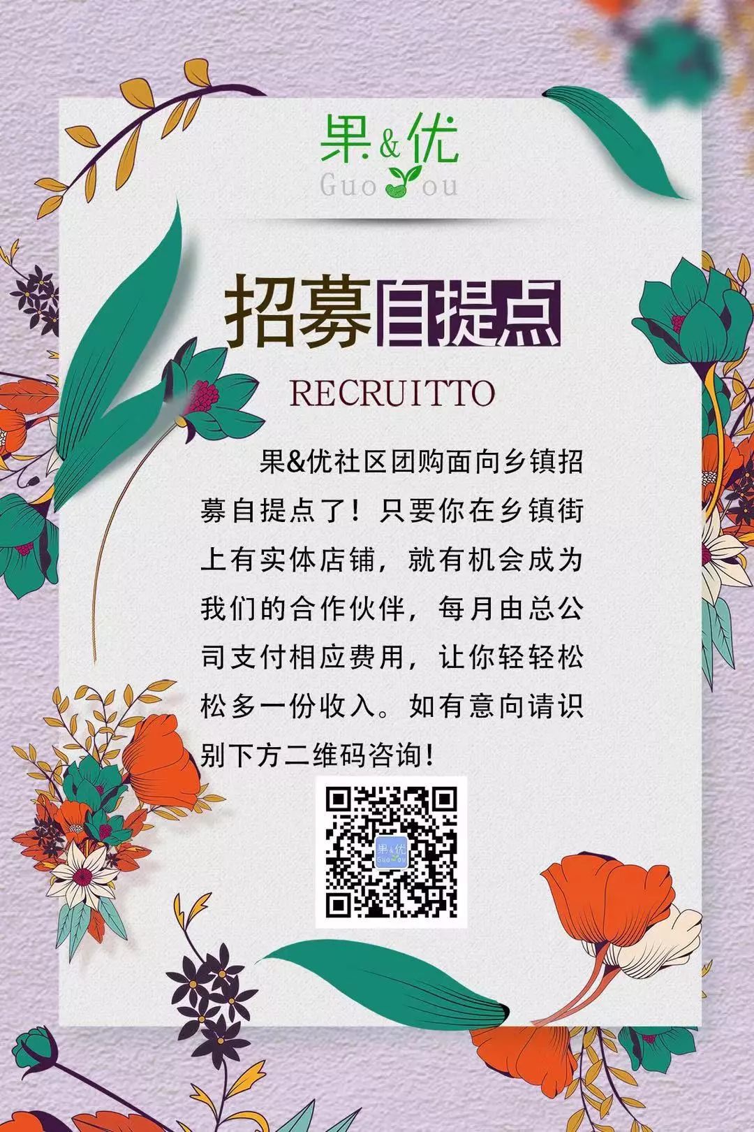 果&优社区团购进入高安市场以来,用质优价低的产品和完善靠谱的售后