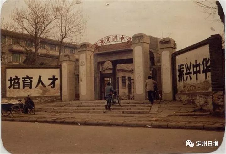 定州老照片90年代图片