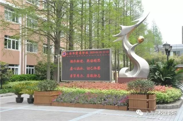 共和新路上海商学院图片