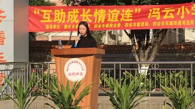 出席领导和嘉宾在肇庆市委政法委,四会市委政法委,四会市教育局,东城