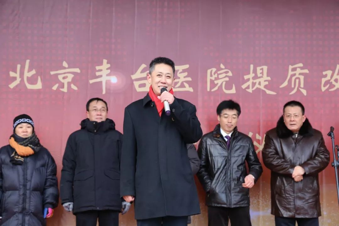 随着丰台医院党委书记宋雄英宣布提质改建工程正式启动,北京丰台医院