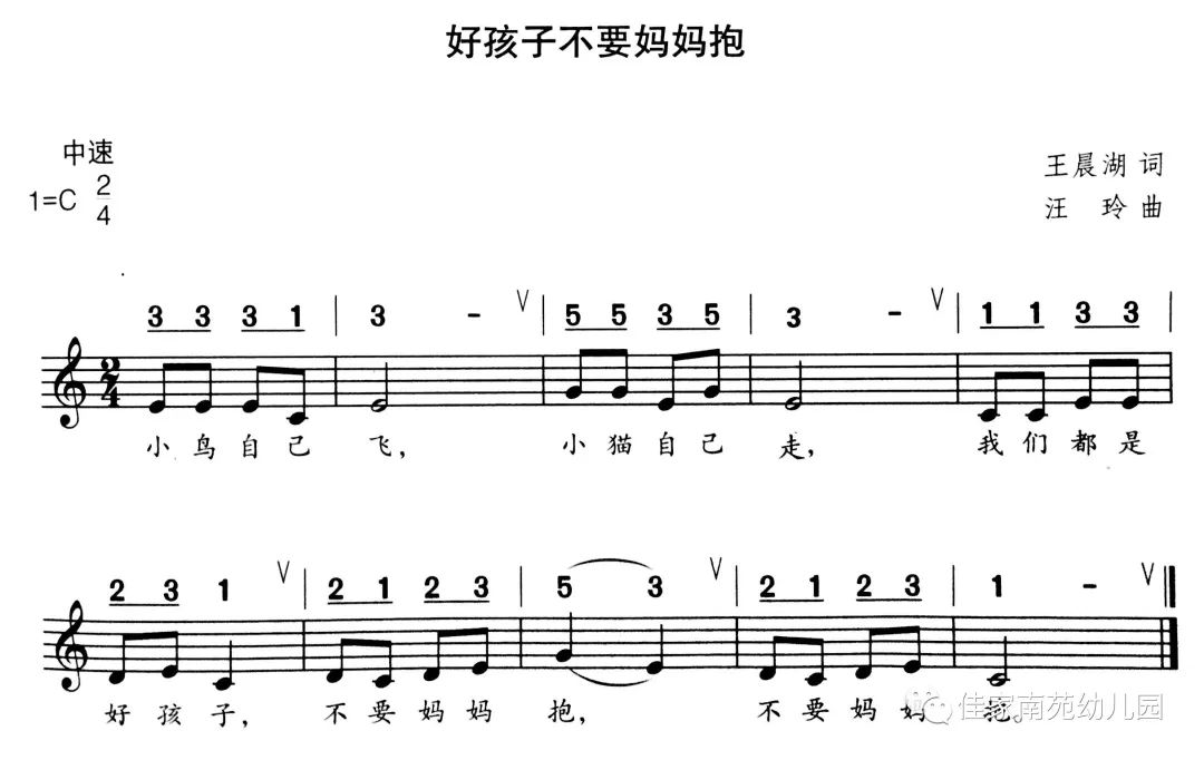 【艾乐佳话】夯实基本功 争做好老师