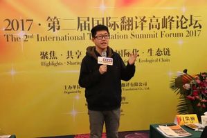 (北京儒雅国际教育学院院长孟家峰)演讲主题:中国国际化人才培养趋势