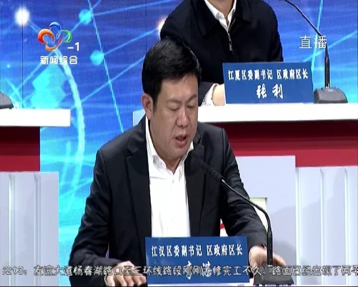 江汉区委副书记,区政府区长 李湛:他这样接待居民投诉问题,确实是有