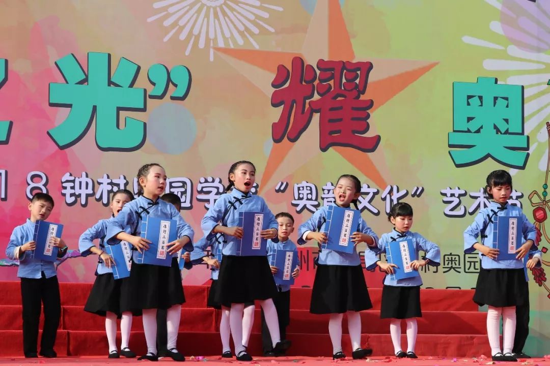 钟村奥园学校图片