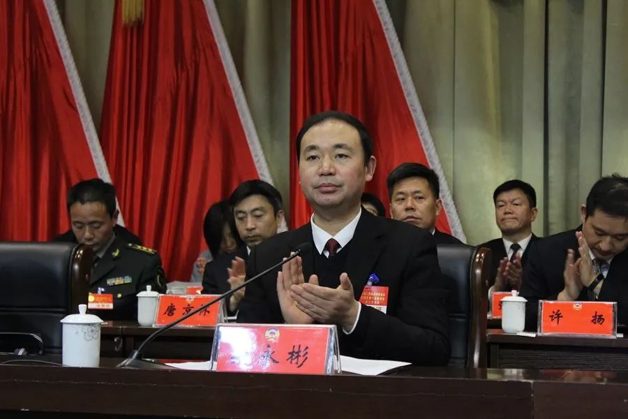 中国人民政治协商会议固镇县第十届委员会第三次会议胜利闭幕