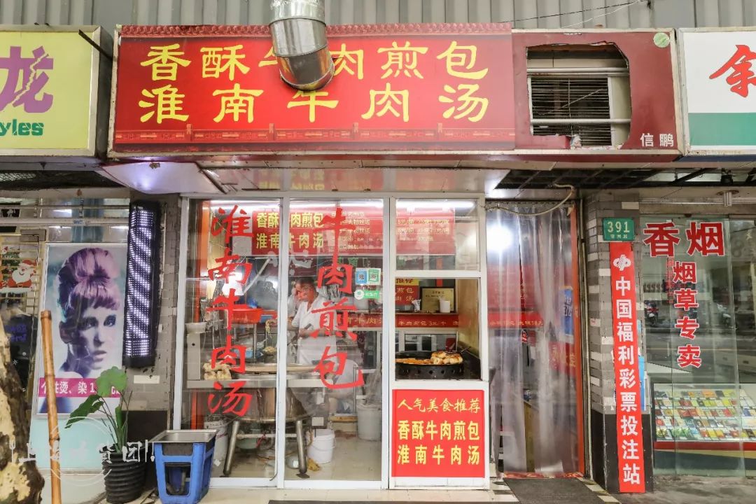 香酥牛肉煎包淮南牛肉湯簡單粗暴,店名就是主打菜名拳頭大小的煎包3塊