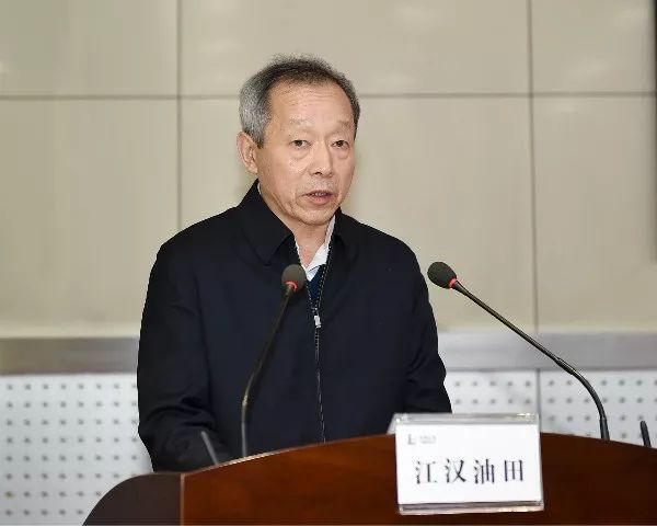 江汉油田局长图片