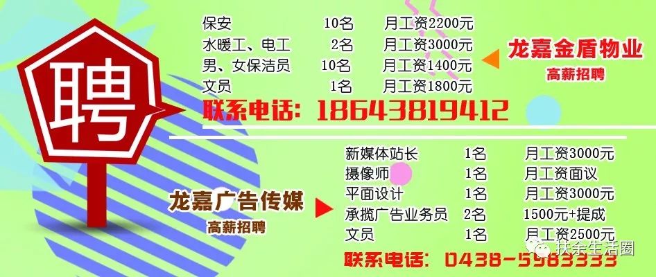 保安主管 3名 月工資2600元 水,電維修員:8名 月工資3000元 保潔員