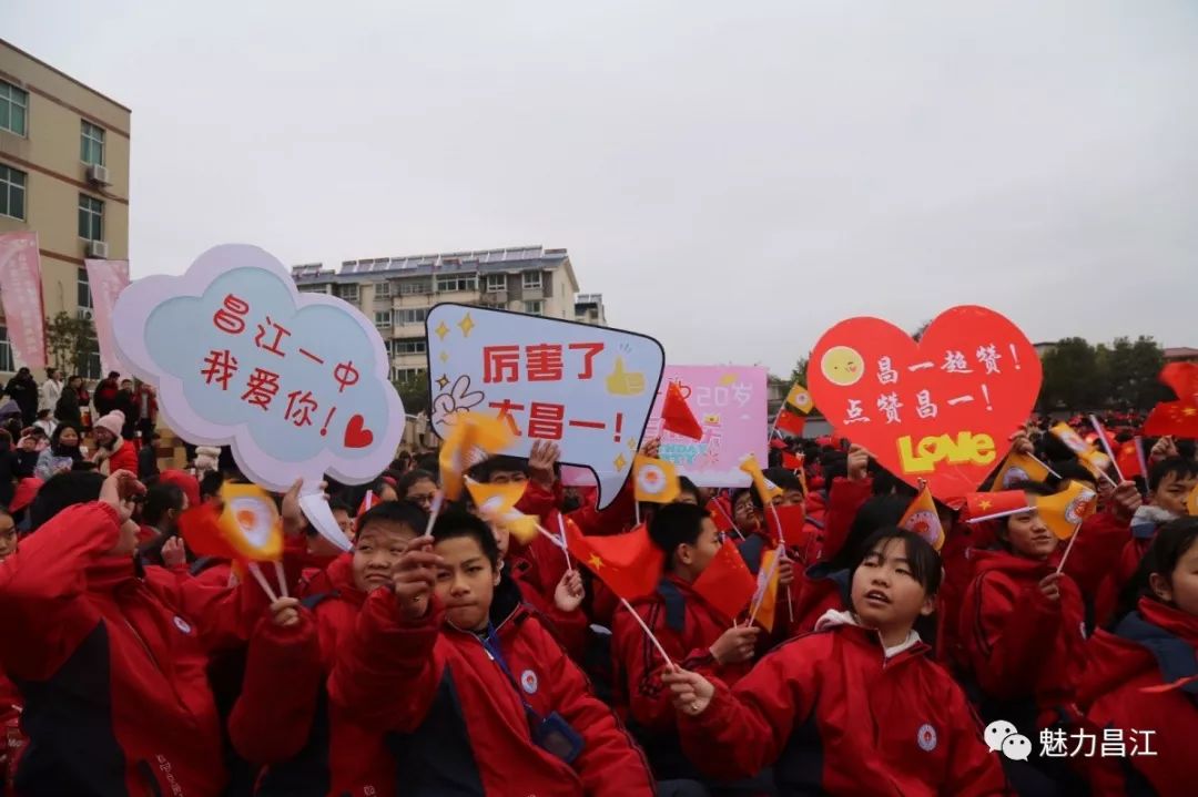 祝賀!揚帆再起航 昌江一中建校二十週年