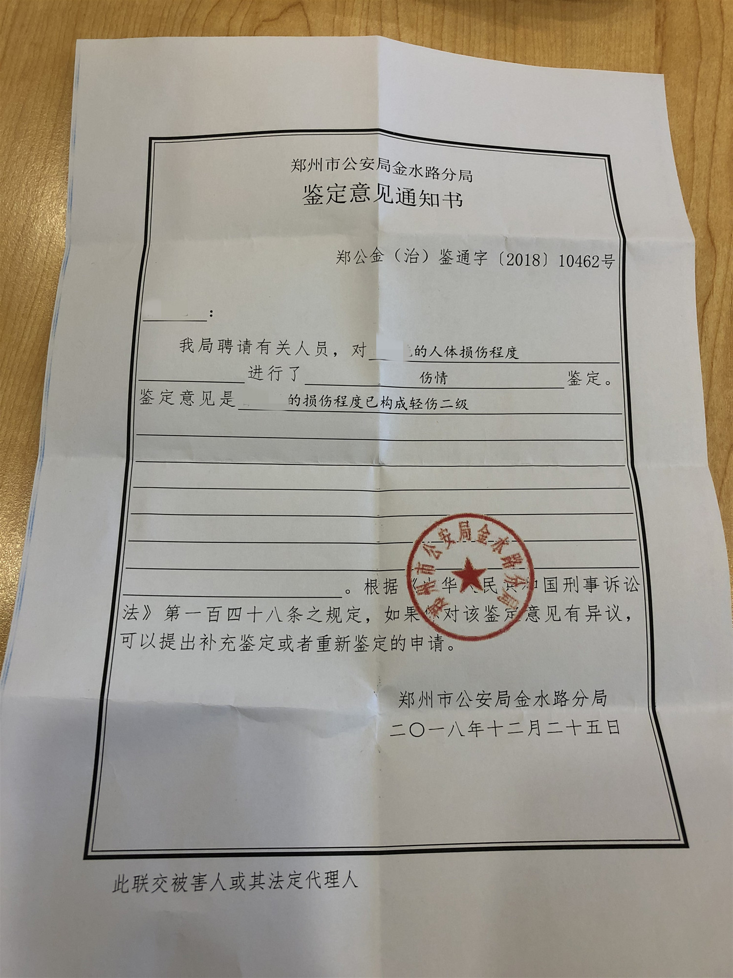 河南省政府一官員妻子遭家暴獲警方立案,還舉報丈夫婚外生女