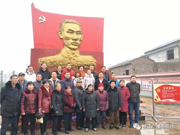 揭幕典礼后,张子清烈士后裔亲属,桃江县委党校,鸬鹚渡镇党委政府为