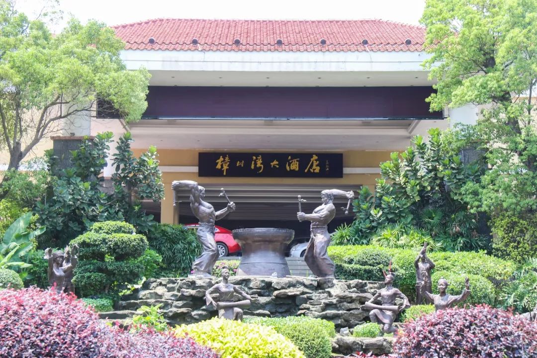 湛江樟树湾大酒店图片
