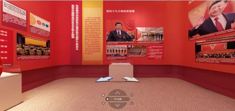 【网上展馆"伟大的变革—庆祝改革开放40周年大型展览"