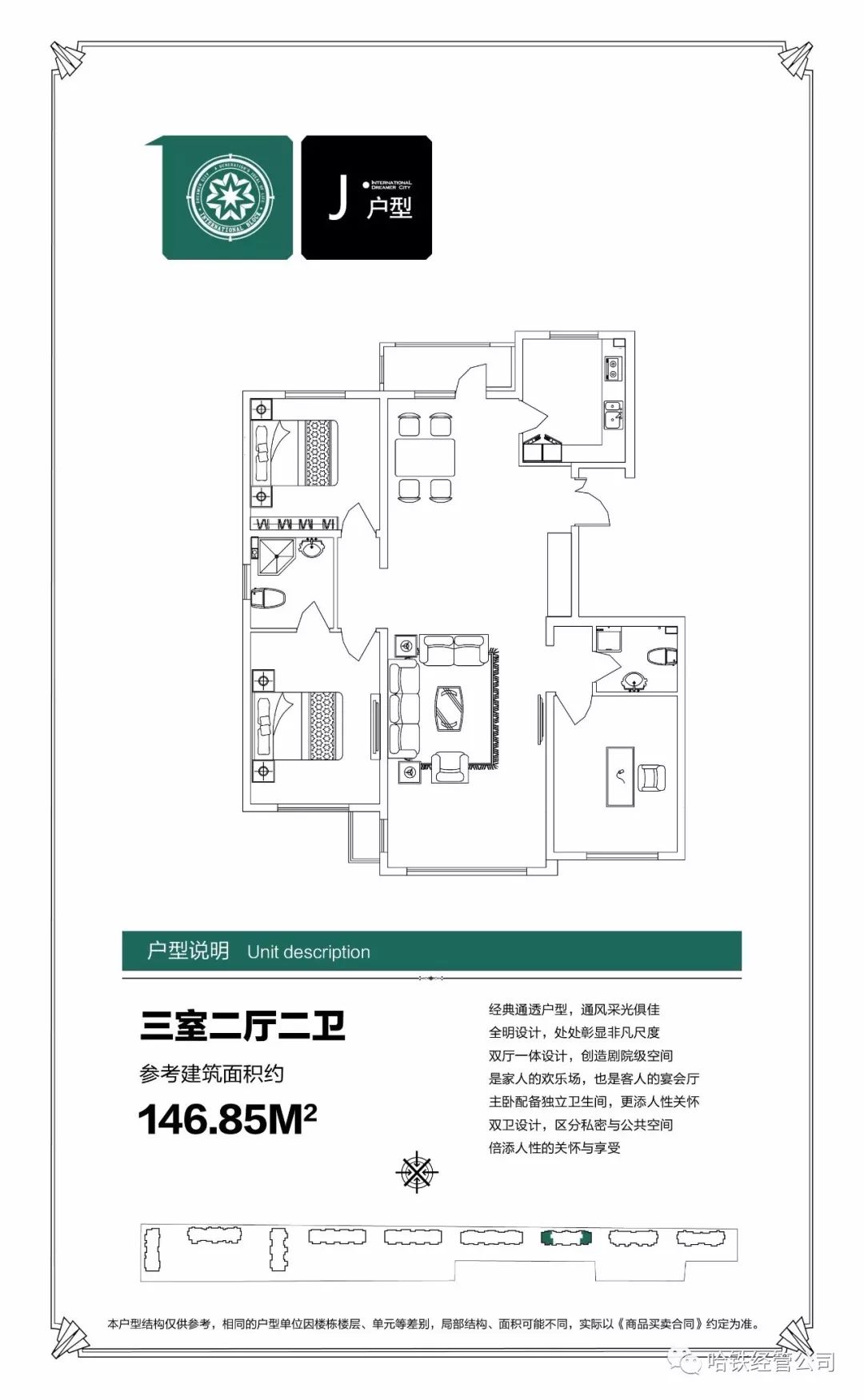 新沂高铁花园户型图图片