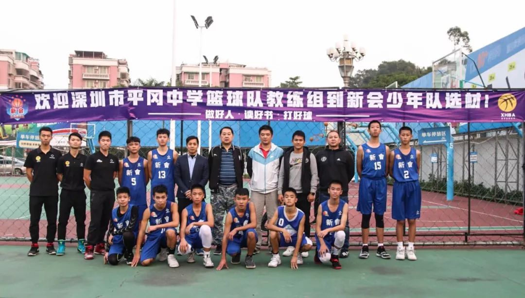 平冈中学篮球队图片