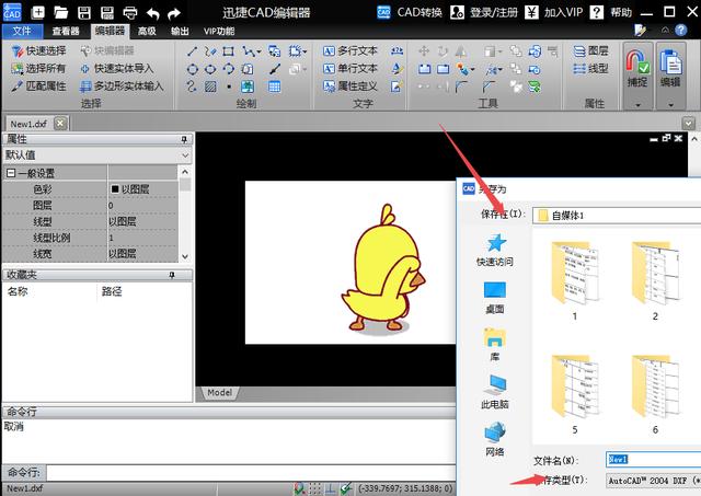 教你四步转jpg图片为cad,史上最简单操作,操作建议收藏