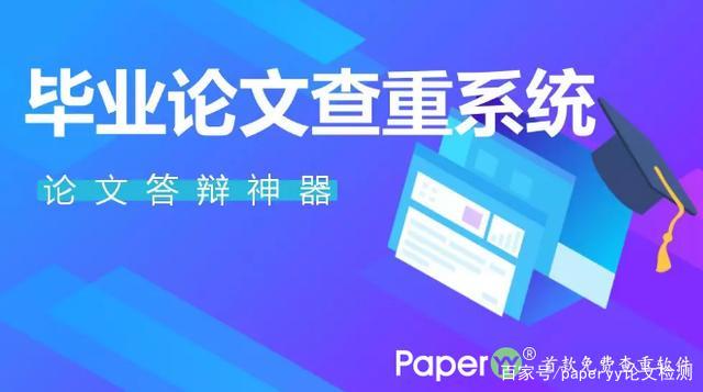 畢業論文查重率越改越高怎麼辦?畢業論文