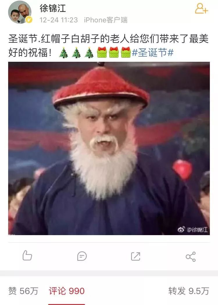 2018国产圣诞老人诞生鳌拜都要被中国网友们玩坏啦
