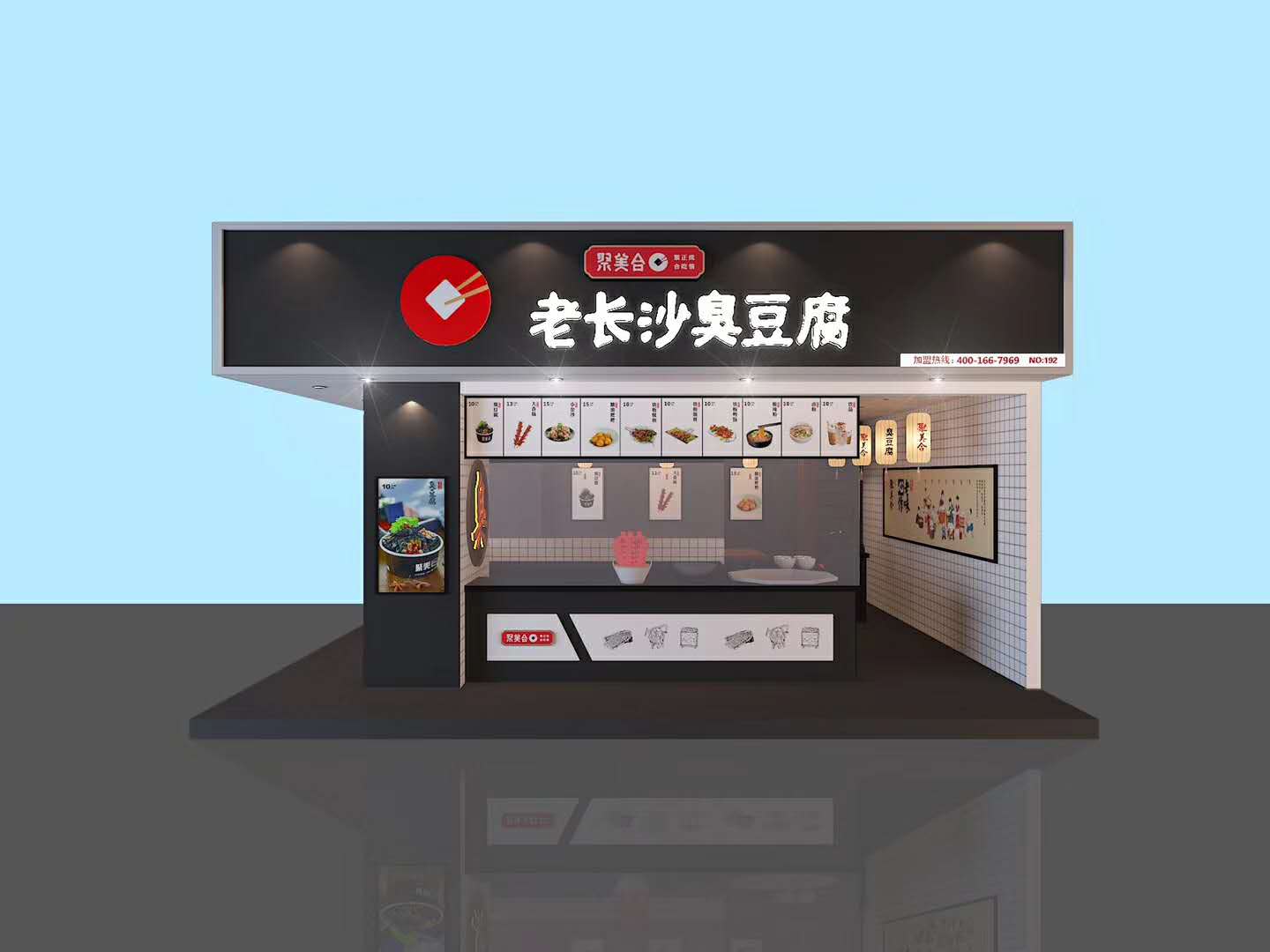 開臭豆腐加盟店要注意這3大要素