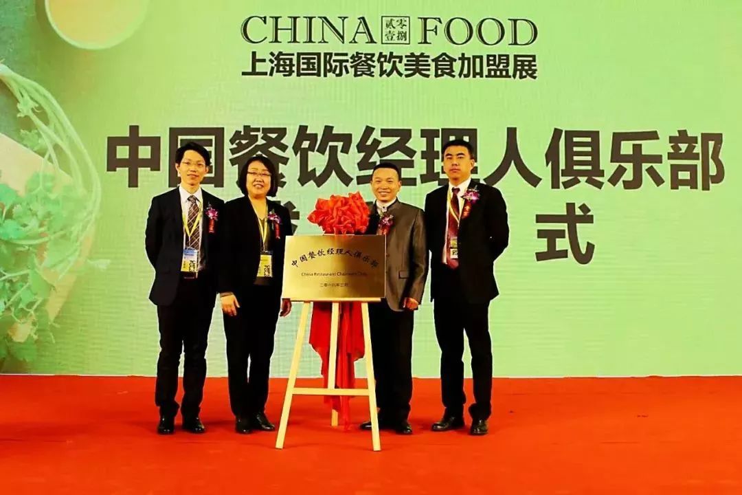 展会预告 75 china food 2019 第六届上海国际餐饮美食加盟展览会